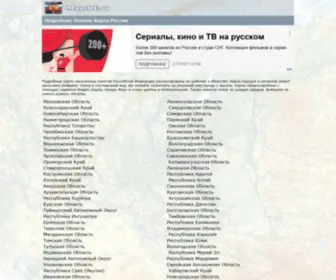 Mapsrf.ru(Спутниковая) Screenshot