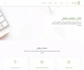 Maqal.co(الرئيسية) Screenshot