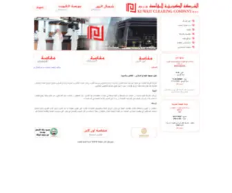 Maqasa.com(Kuwait Clearing Company) Screenshot
