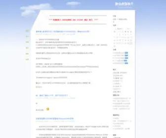 Maqingsong.com(唐伯虎荡秋千) Screenshot