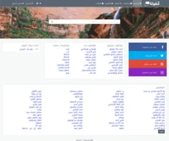 MaqOla.net(موسوعة) Screenshot