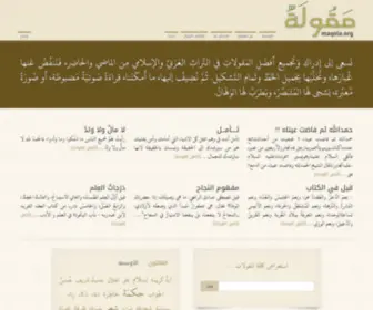 MaqOla.org(مقولة) Screenshot