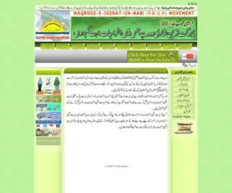 MaqRooz.com(Seerat-Un-Nabi(Salallaho Alahe Waalehi Wsallam)Movement) Screenshot