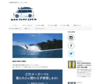 Mar-Surf.jp(サーフショップ) Screenshot