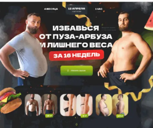 Marafon21.ru(Бесплатный онлайн) Screenshot
