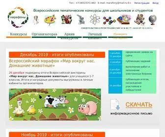 Marafony.ru(Всероссийские тематические конкурсы для школьников и студентов) Screenshot