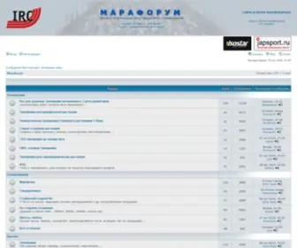Maraforum-2.ru(Марафорум) Screenshot