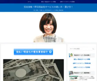 Marah-USA.com(給料ファクタリングとは、「お金) Screenshot