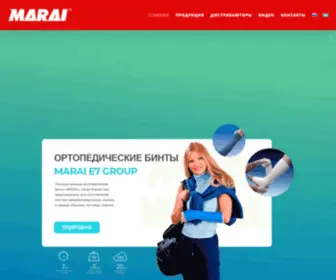 Marai.kz(производство полимерных бинтов) Screenshot