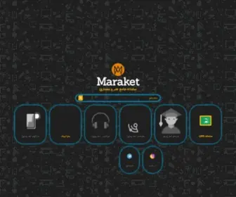 Maraket.net(ماراکت) Screenshot