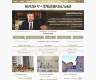 Maralin.ru(Маралин Ру) Screenshot