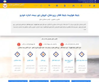 Maraltours.com(بلیط هواپیما، بلیط قطار، رزرو هتل، تور بیمه اجاره خودرو) Screenshot