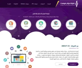 Maram.iq(شركة المرام للاستضافة والتصميم للمواقع الالكترونية شركة استضافة عراقية مسجلة رسميا) Screenshot