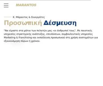 Marantoscons.gr(Μάραντος) Screenshot