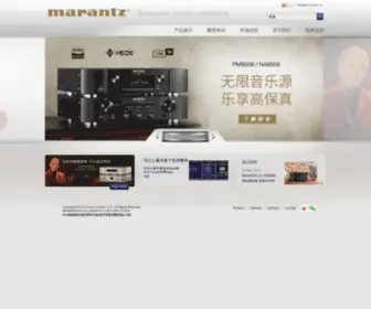 Marantz.com.cn(Marantz CN) Screenshot