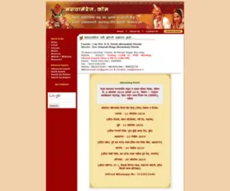Marathamarriage.com(Information for Maratha Wedding traditions) Screenshot