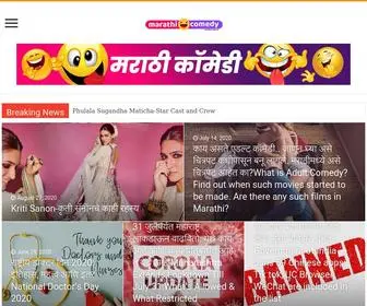 Marathicomedy.com(Marathi Comedy) Screenshot
