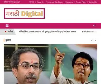 Marathidigital.com(मराठी) Screenshot