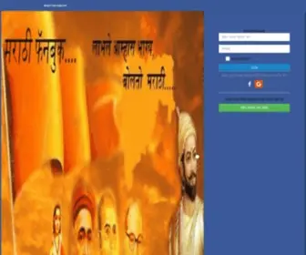 Marathifanbook.com(सुस्वागतम) Screenshot