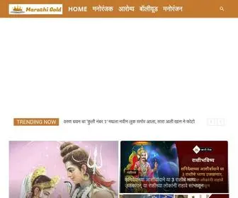 Marathigold.com(Marathi Gold) Screenshot