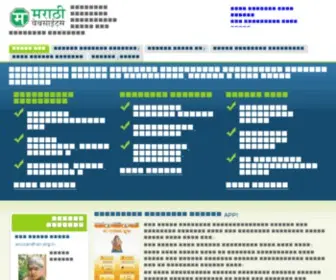 Marathiwebsites.com(Marathiwebsites) Screenshot