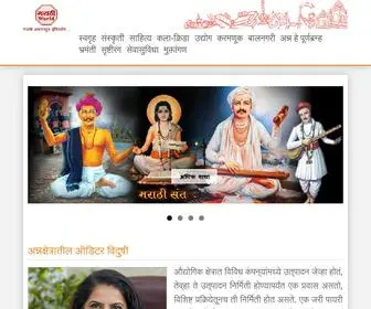 Marathiworld.com(Marathi) Screenshot
