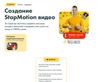 Marathon-Dmitrov.online(Marathon Dmitrov online) Screenshot