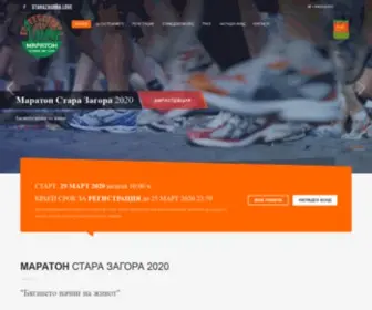 Marathonstarazagora.com(Маратон) Screenshot