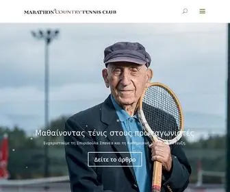 Marathontennisclub.gr(Marathon Tennis Club) Screenshot