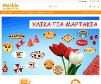 Marb.gr(Η Marble είναι η μεγαλύτερη αλυσίδα χαντρών) Screenshot