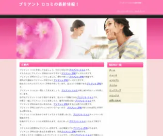 Marbaud.com(ブリアント 口コミ) Screenshot