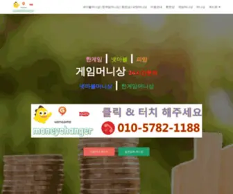 Marble-Money.com(넷마블머니상) Screenshot