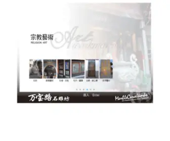 Marblecarveworks.com(萬寶路石雕坊) Screenshot