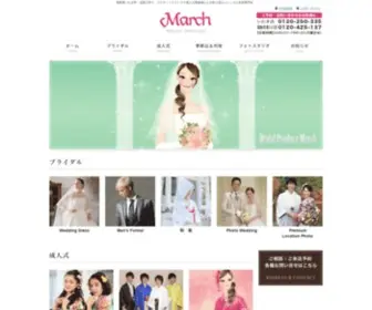 March-Net.com(ウエディングドレス) Screenshot