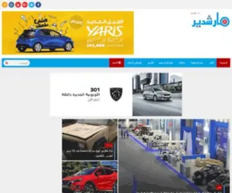 Marchdair.com(أخبار) Screenshot
