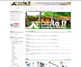 Marche-Area2.com(Marche Area2) Screenshot