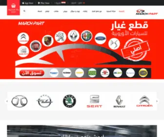 Marchpart.com(مارش) Screenshot