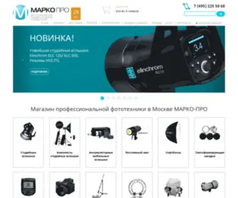 Marco-Pro.ru(Марко) Screenshot