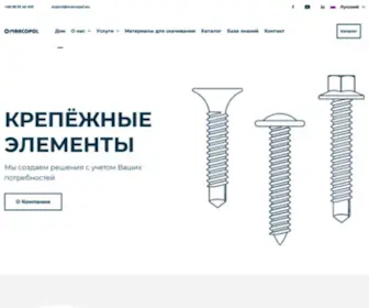 Marcopol.ru(Дом) Screenshot