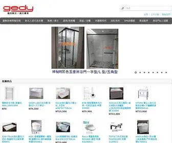 Marcorny.com.tw(吉第衛浴廚具系統櫃) Screenshot