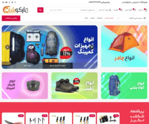 Marcoshop.net(فروشگاه اینترنتی مارکوشاپ) Screenshot