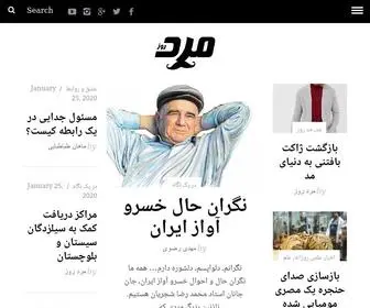 Marde-Rooz.com(Iranian Men magazine) Screenshot