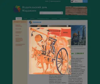 Mardjani.com(Издательский) Screenshot