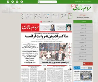 Mardomsalarinews.com(روزنامه مردم سالاری) Screenshot