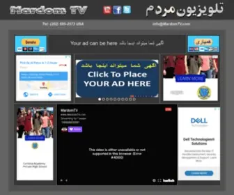 Mardomtv.com(Mardom TV) Screenshot