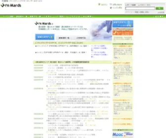 Mards.net(マーケティング) Screenshot