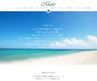 Mare-Hair.com(足立区舎人の美容室「MARE（マーレ）」) Screenshot