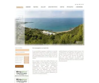 Maredei.gr(Ξενοδοχείο MARE DEI) Screenshot