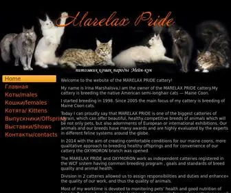 Marelax-Pride.com.ua(Питомник мейн) Screenshot