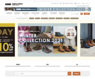 MareMare-Store.com(スニーカー、サンダル、ブーツ、パンプスなど、靴) Screenshot